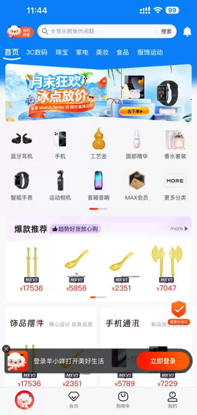 羊小咩-1